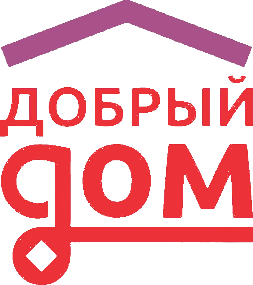 Добрый Дом Добрый Дом
